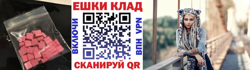 Экстази 280 MDMA  Макарьев 
